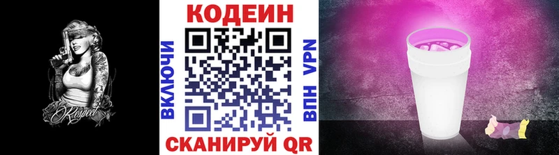 закладки  Обоянь  Кодеин Purple Drank 