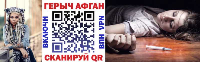 Героин афганец где продают Обоянь